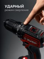 Дрель-шуруповерт аккумуляторная ЗУБР ДБУ-45-22