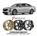 КОВАНЫЕ ДИСКИ для Cadillac CT6 I Рестайлинг 2018-2020 Кадиллак
