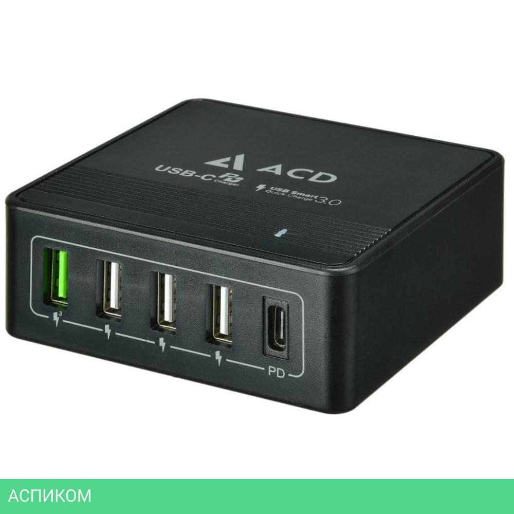 Сетевое зарядное устройство ACD ACD-P605U-V1B