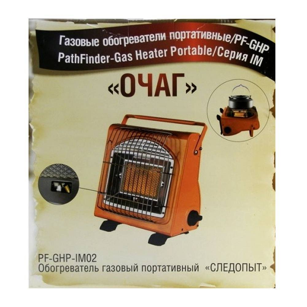 Обогреватель (плита) инфракрасный газовый СЛЕДОПЫТ-Очаг (Следопыт)