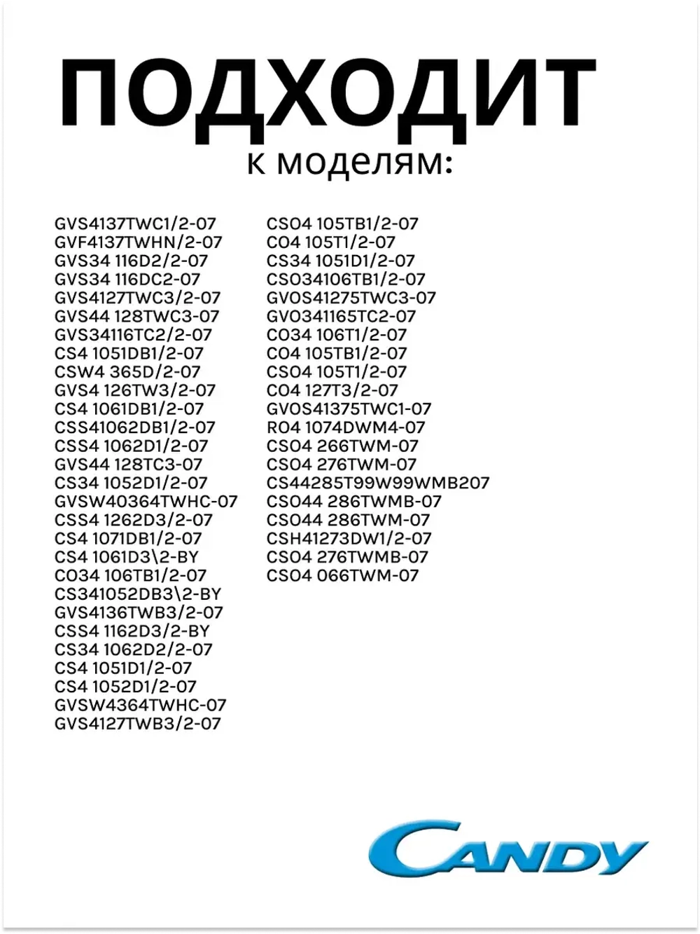 Ребро барабана 0530082745 Haier