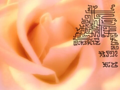 Священная Алхимическая Музыкальная Церемония «Королевский Путь»