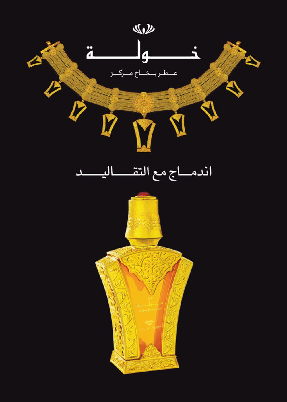 Swiss Arabian Khawla