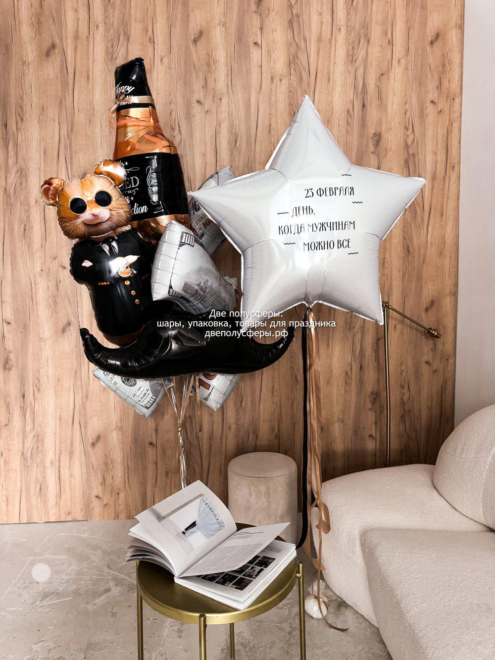 Набор Мужчинам можно все