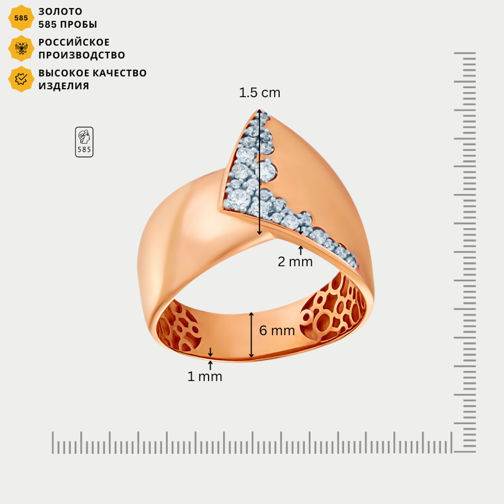 Женское кольцо из розового золота 585 пробы с фианитами (арт. 900421-1102)