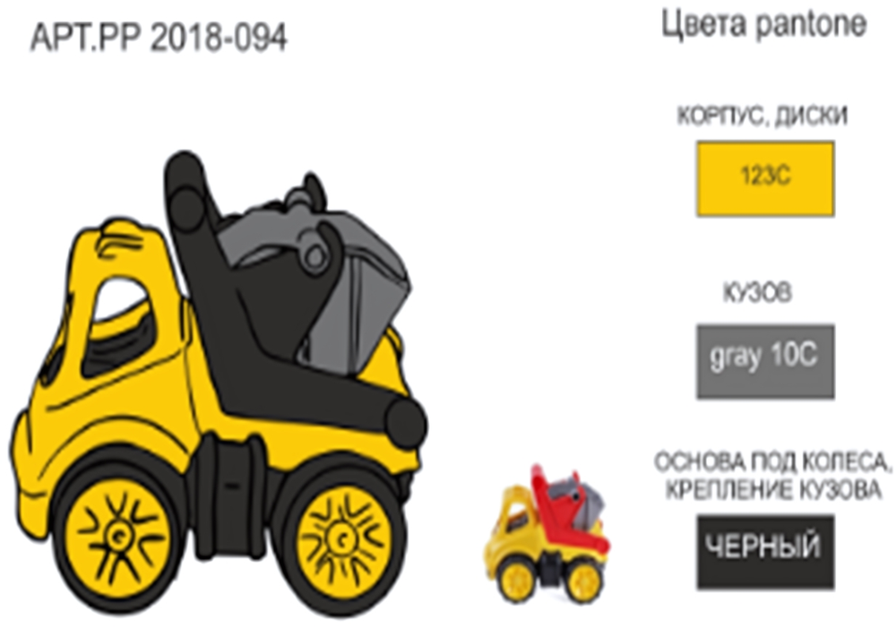 Пластмассовая игрушечная машина Toy Bibib "Большой Мусоровоз" желто-черный (29*19*25 см) сетка