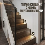 Встраиваемый светодиодный светильник для лестницы (подсветка) для ступенек, черный