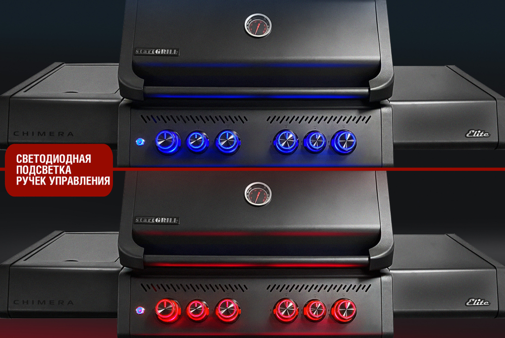 Газовый гриль 4+2 горелки