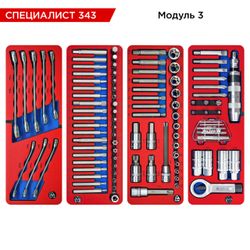 МАСТАК (50-07343G) Набор инструментов 343 предмета, "СПЕЦИАЛИСТ 343", в серой тележке