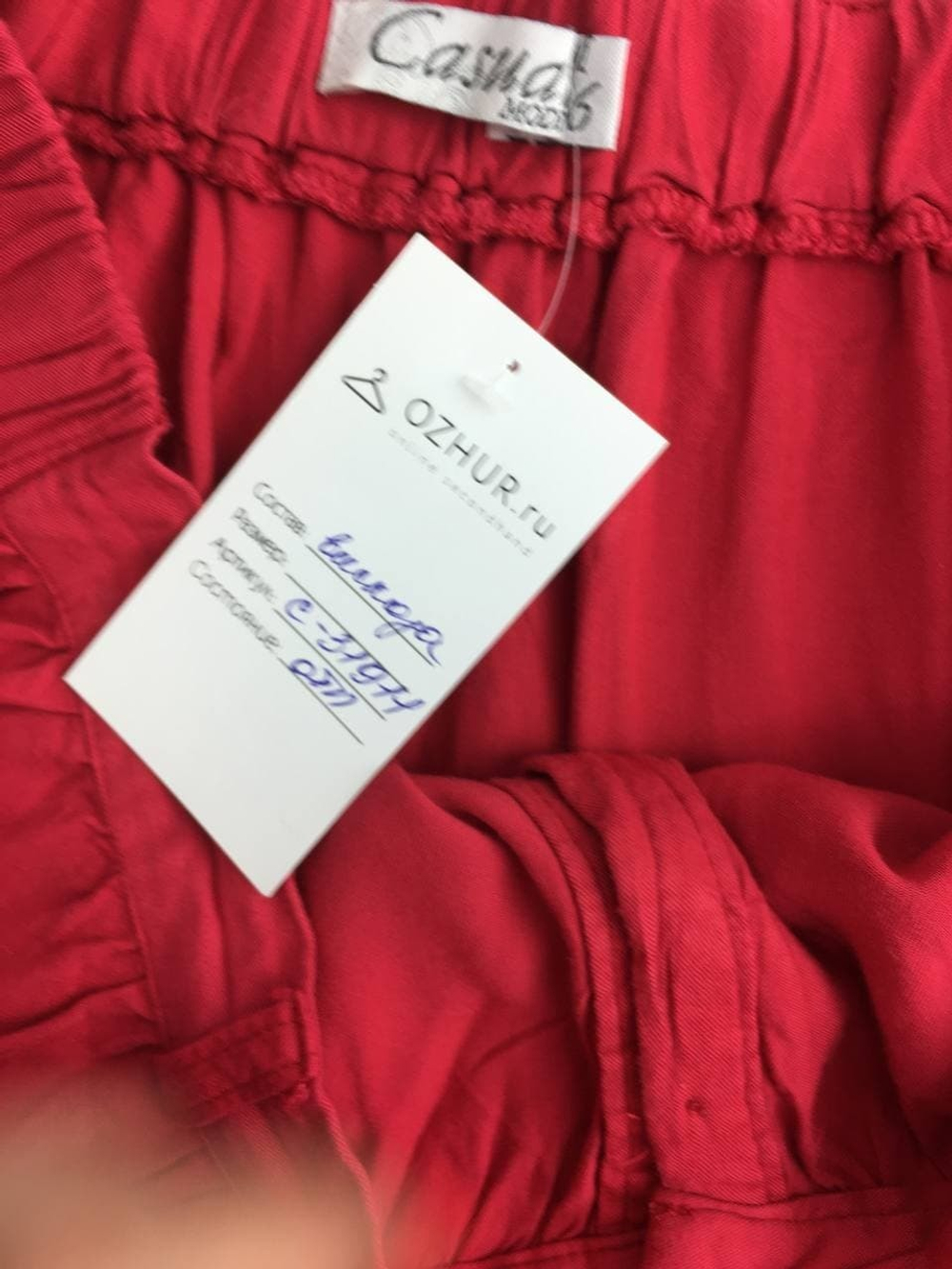 Юбка яркая 46 размер