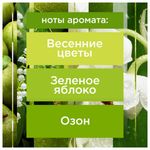 Сменный баллон 269 мл, GLADE "Свежесть утра", для автоматических освежителей, универсальный, 864979