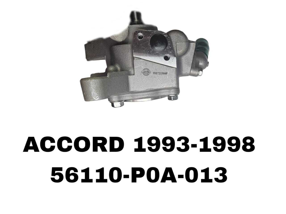 Насос Гура ACCORD 1993-1998