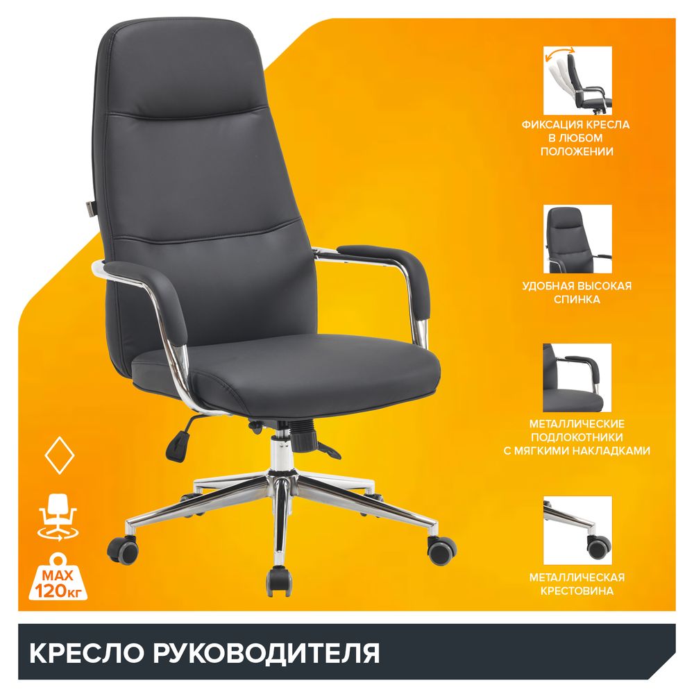 Кресло руководителя Everprof Vesta Экокожа Черный