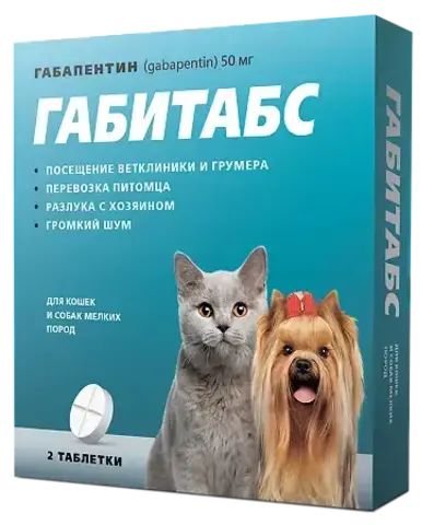 ГАБИТАБС для кошек и собак мелких пород при стрессе 10 таб 50 мг