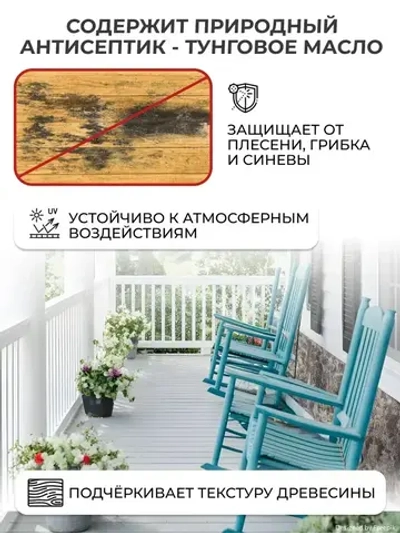 Масло для дерева Veres / Верес Exterior Terrase Oil, для террас, фасадов, беседок, садовой мебели, наружных работ 3 л, тик