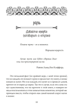 Низкая Магия (PDF)