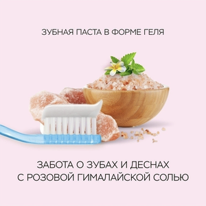 Perioe зубная паста с розовой гималайской солью Pumping Himalaya Pink Salt Floral Mint 285 г