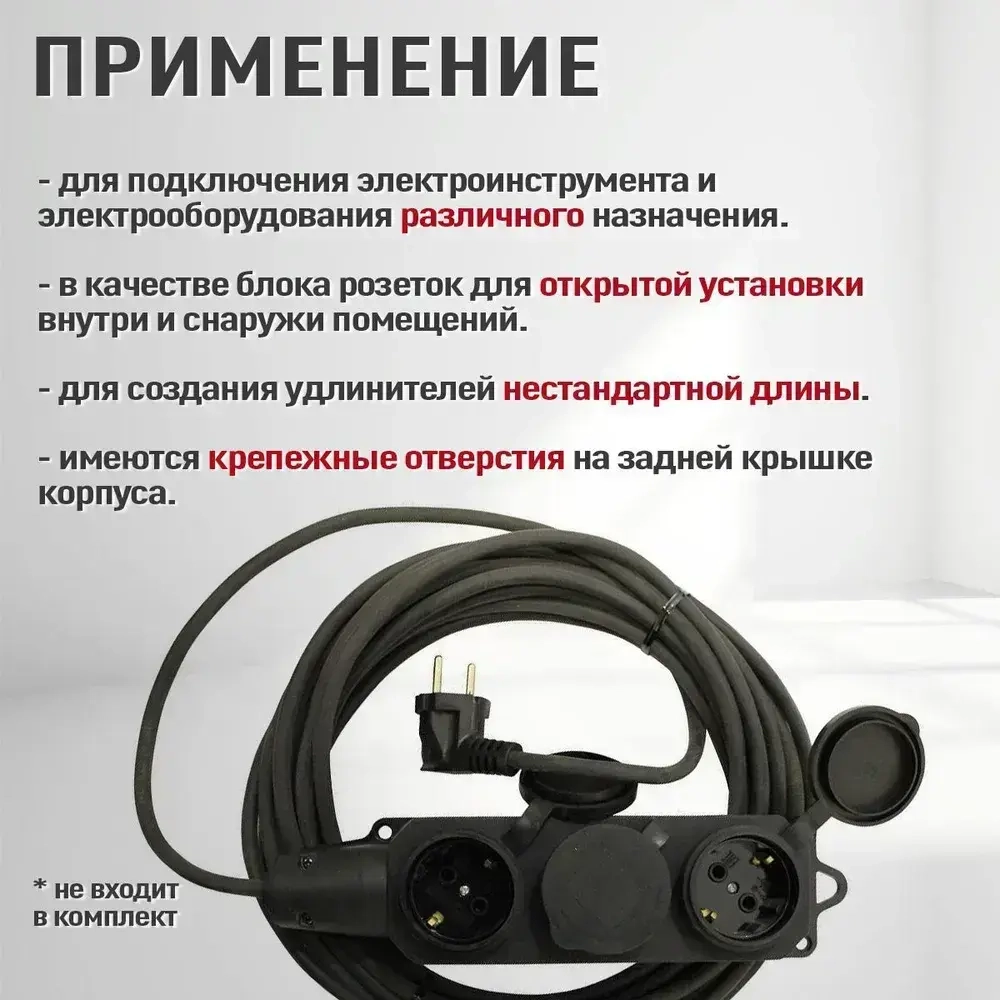 Колодка розеточная электрическая каучуковая с заземлением на 3 розетки, IP 54,черный