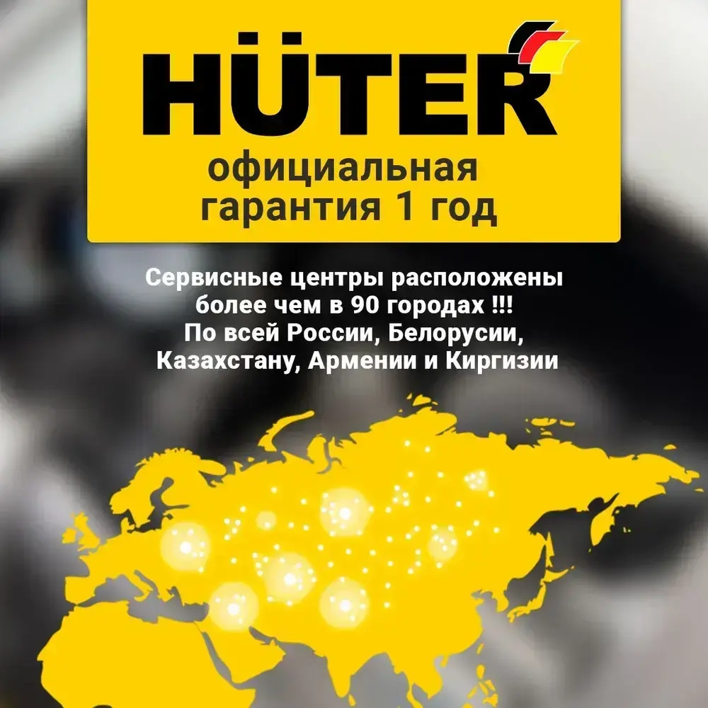 Генератор бензиновый инверторный 3300 Вт Huter
