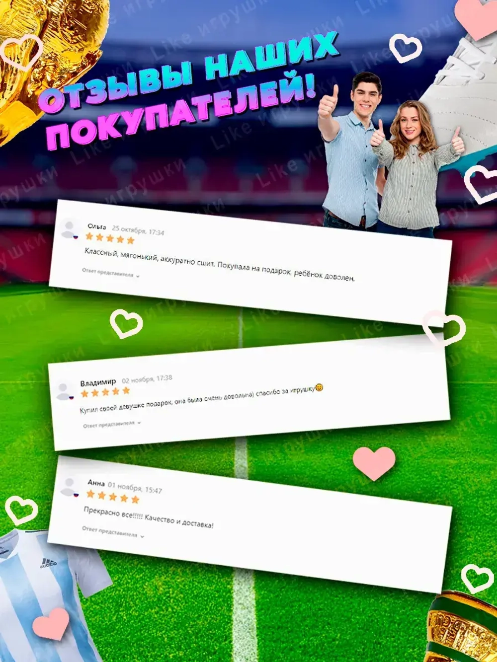 Мяч футбольный 5 размер