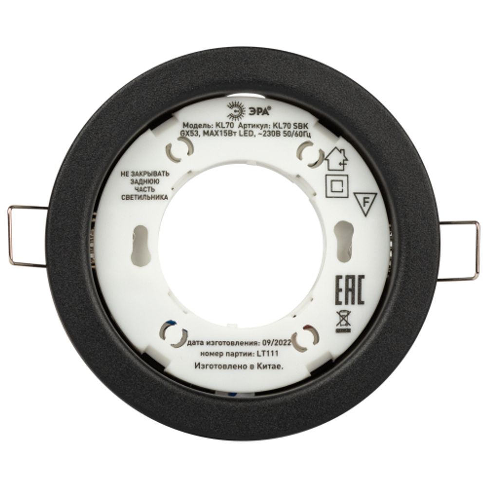 Встраиваемый светильник под лампу GX53 ЭРА KL70 SBK черный матовый | Встраиваемые светильники Для ламп GX53