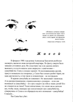 Сборник Посвящений Александру Башлачеву Ставшему Ветром... / Сборник