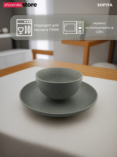 Пиала 12х7 см. 350 мл. керамическая, Sofiya