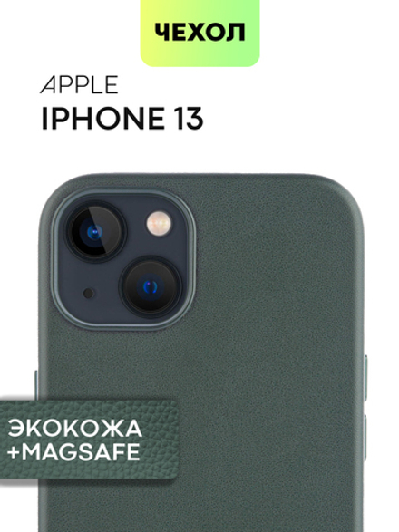 Чехол BROSCORP для Apple iPhone 13 оптом (арт. IP13-LEATHER-DARKGREEN)