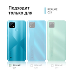 Чехол ROSCO для realme C21 оптом (арт. RM-C21-TPU-TRANSPARENT)