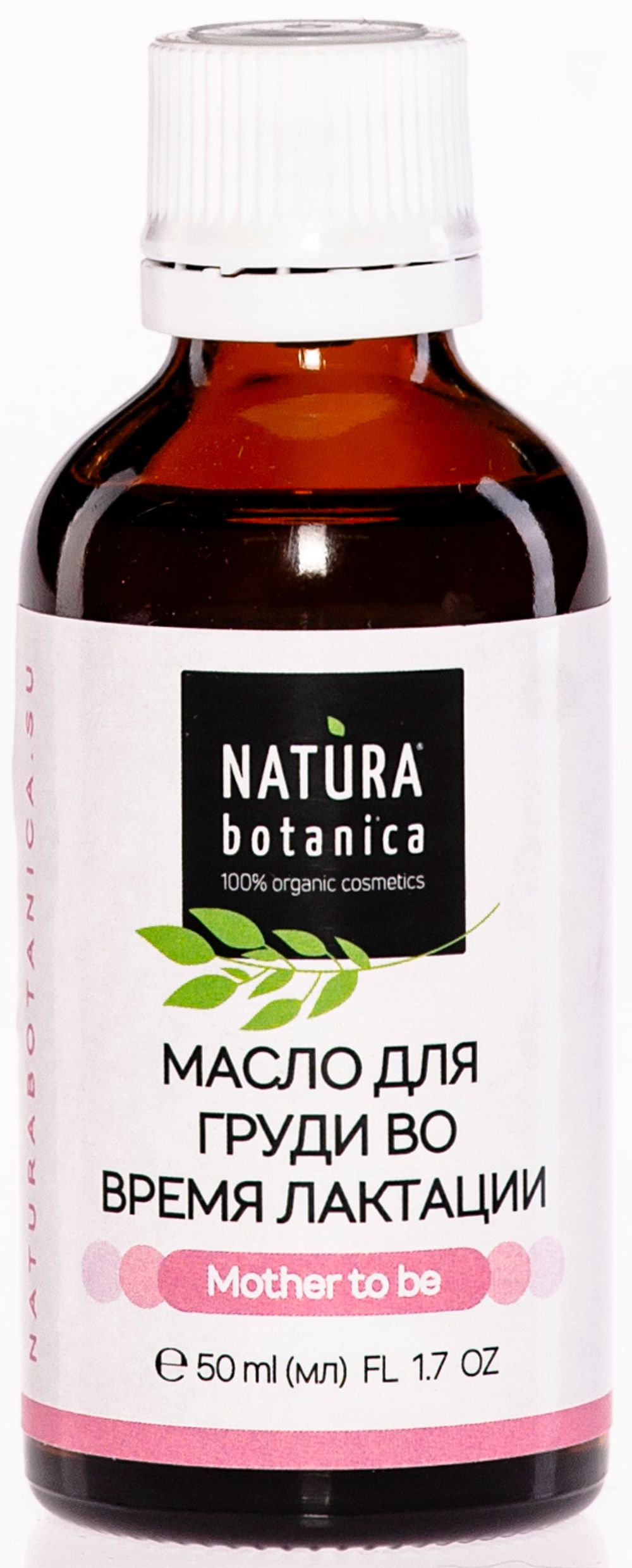 Масло для груди во время лактации 50 мл (Natura Botanica) купить в Алматы |  ECOМИКС мультимагазин натуральной органической косметики с доставкой по  всему Казахстану