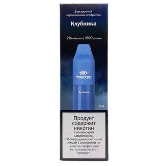 ATTACKER P04 1600 Клубника - Strawberry