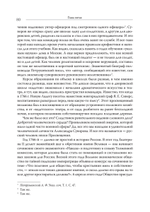 Непобедимый. Жизнь и сражения Александра Суворова