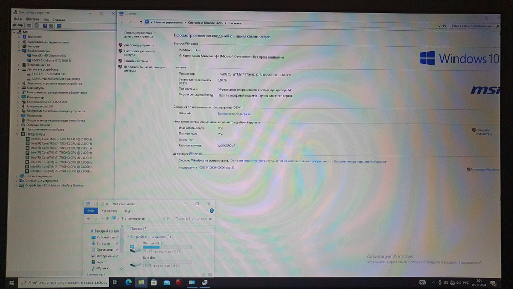 Игровой MSI i7-7/8Gb/GTX 1050 Ti 4Gb/FHD/GV72 7RE-1278RU/Windows 10