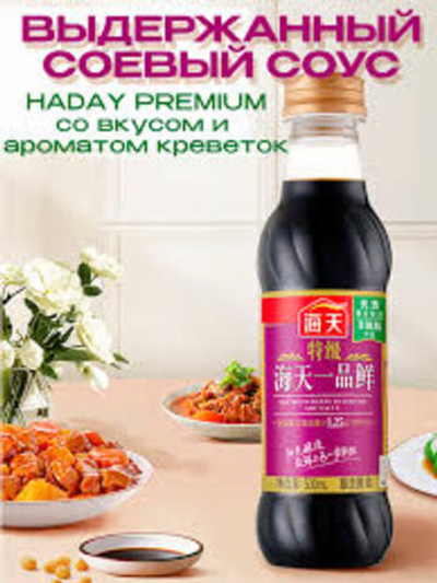 Соус Креветочный премиум "Haday" п/б 500 мл (Китай)