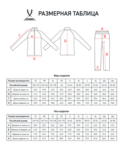 Костюм спортивный CAMP Lined Suit, красный/черный, детский