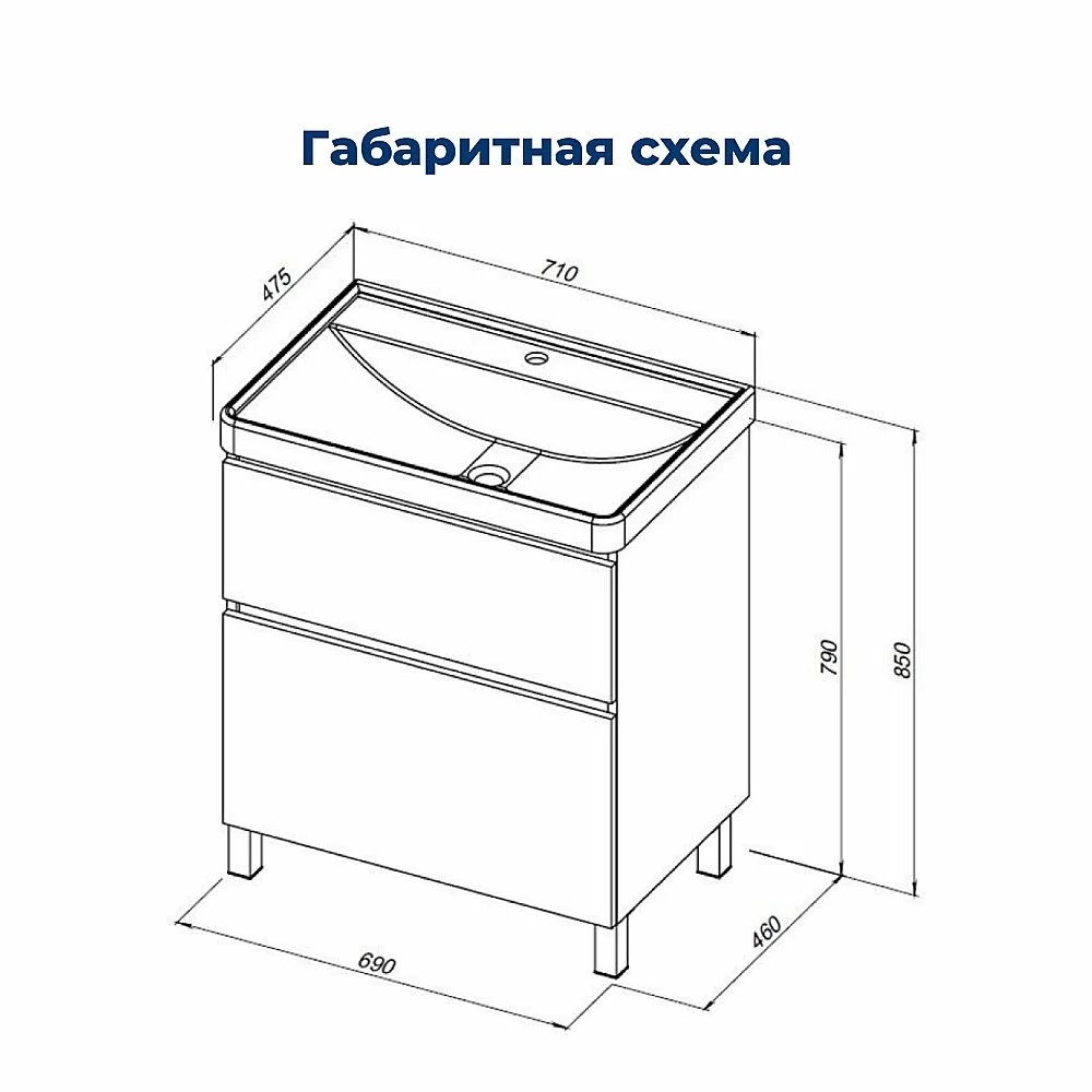 Тумба с раковиной Aquanet Вега 70 344122+329254 белая глянцевая