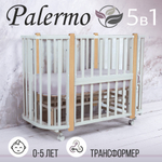 Кроватка-трансформер 5в1 Sweet Baby Palermo Белый/Натуральный с маятником