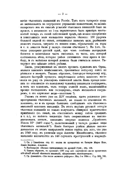 Телесные наказания в России в настоящее время | Д.Н. Жбанков