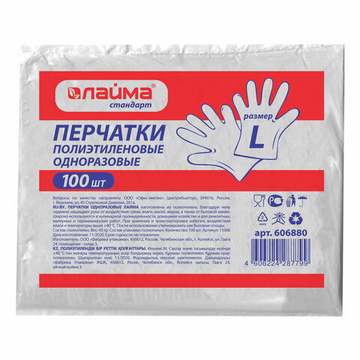 Перчатки полиэтиленовые, КОМПЛЕКТ 50 пар (100 шт.), размер L (большой) 6 микрон.
