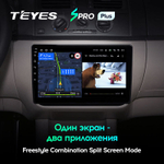 Teyes SPRO Plus 10.2" для Skoda Fabia 2007-2014