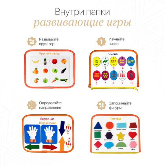 Мягкий развивающий бизиборд «БИЗИПАПКА» 10в1 (Фабрика Друг Кузя) - фото: 7 Мягкий развивающий бизиборд «БИЗИПАПКА» 10в1 - фото: 7