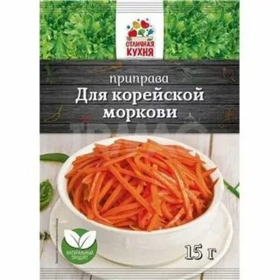 Приправа для Корейской Моркови 15гр*100 (5бл.20) Отличная Кухня