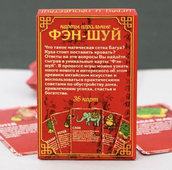 Игральные карты "Фэн-шуй", 36 карт