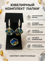 Комплект украшений с янтарём лапка пеструха синяя