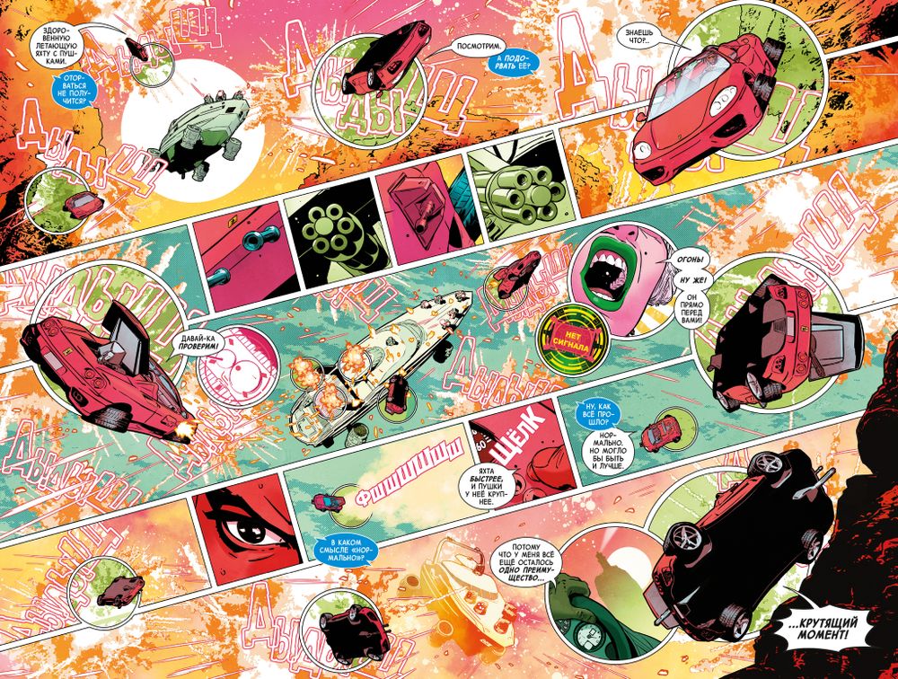 Комикс Ник Фьюри. Операции под прикрытием