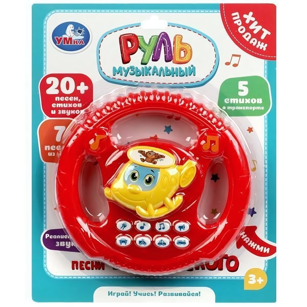 Руль "Шаинский музыка" 16см. 20песен, стихов и звуков.бат. блист. 1401B141-R (Умка)