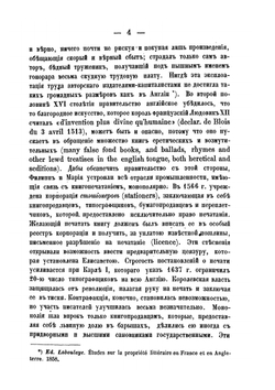 Права авторские и контрафакция | В. Спасович