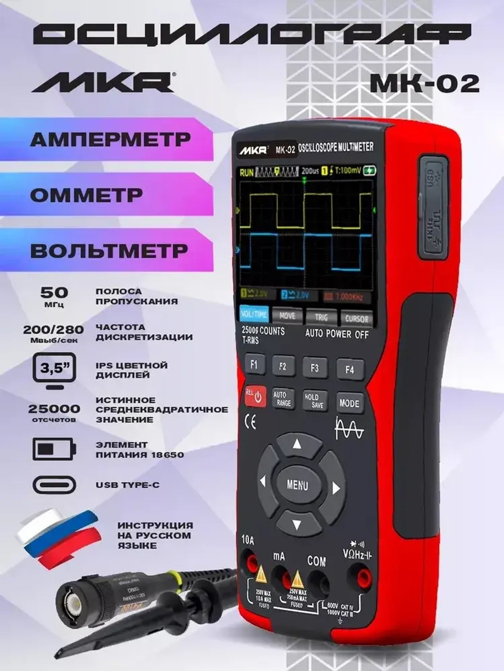 Осциллограф цифровой MKR MK-O2 мультиметр двухканальный