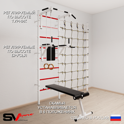 Шведская стенка Sv Sport усиленная 6810 (Турник стандарт/Брусья/Скамья/Кольца/Канатный лаз)