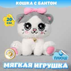 Мягкая игрушка плюш Кот с бантом девочке мальчику в кроватку